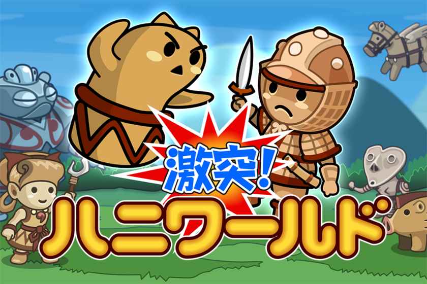 激突土偶世界安卓版