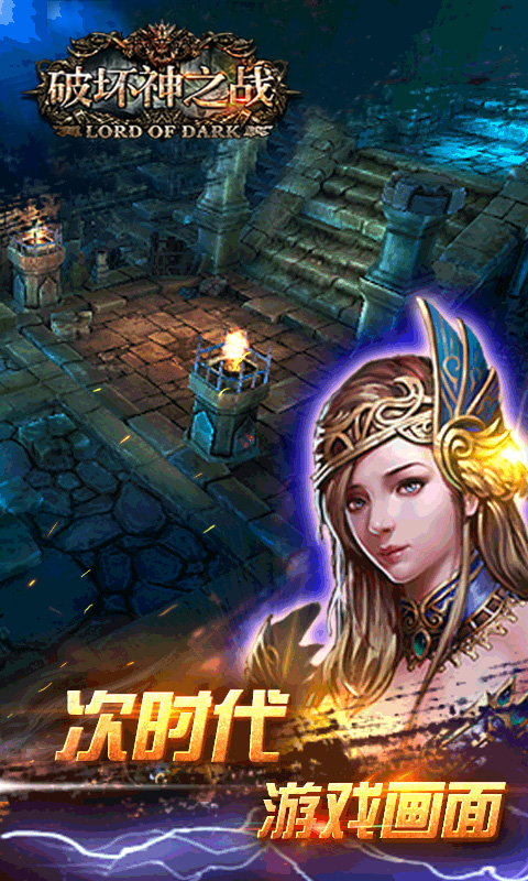 破坏神之战变态版