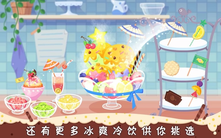 糖糖甜品屋