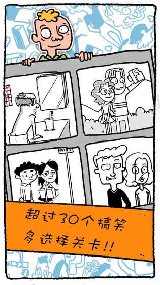 Be A Man 真的汉子安卓版