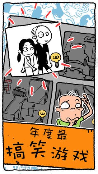 Be A Man 真的汉子安卓版