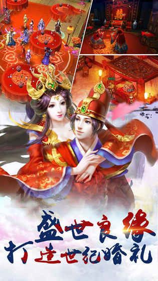 龙腾仙迹安卓版