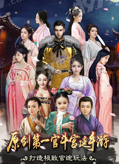 官升九品安卓版