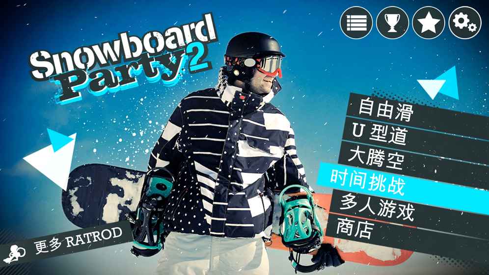 Snowboard Party：World Tour 安卓版