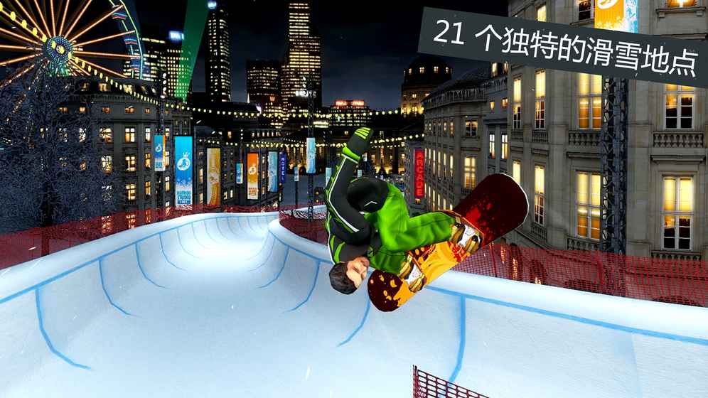 Snowboard Party：World Tour 安卓版