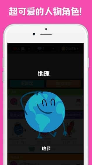 脑力对决安卓版