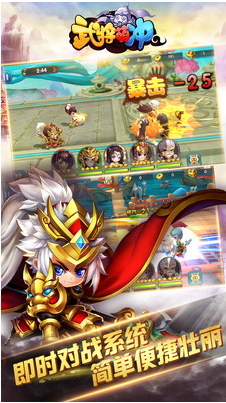武将萌冲安卓版