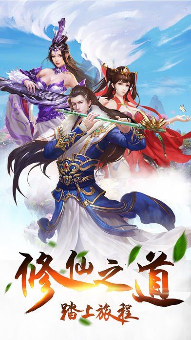 青云墟安卓版