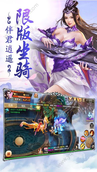 古剑奇闻录安卓版