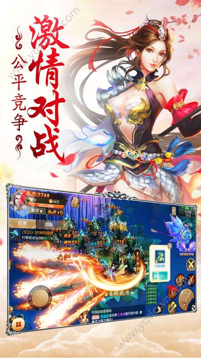 古剑奇闻录安卓版