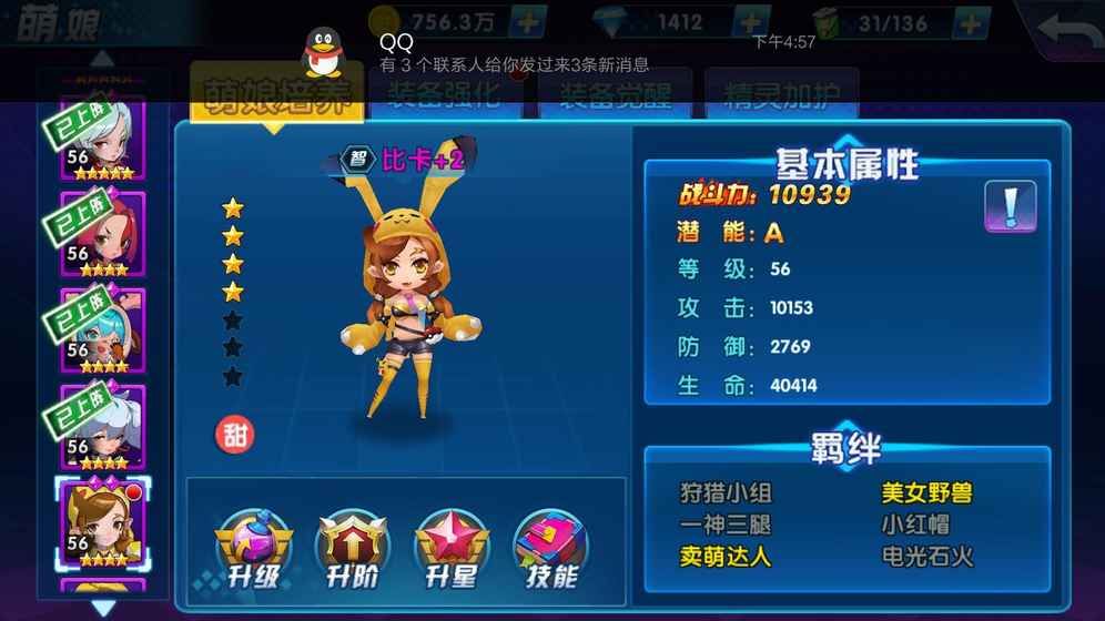 天使萌契约安卓版