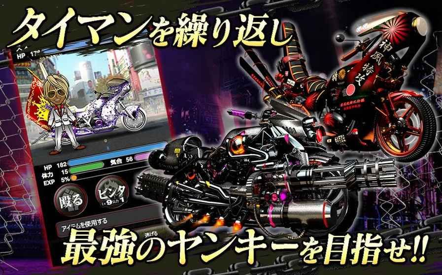 单车之虎安卓版