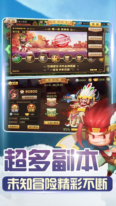 小小X三国