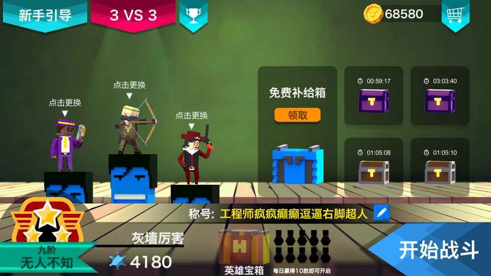 柱子英雄安卓版