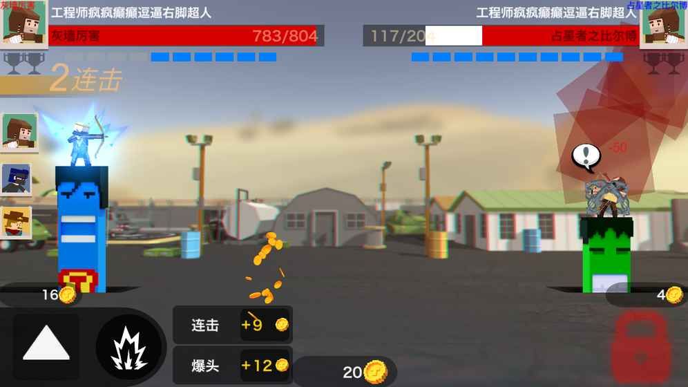 柱子英雄安卓版