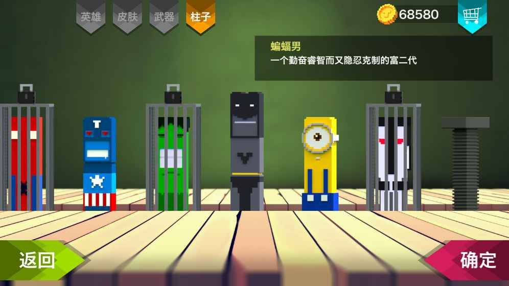 柱子英雄安卓版