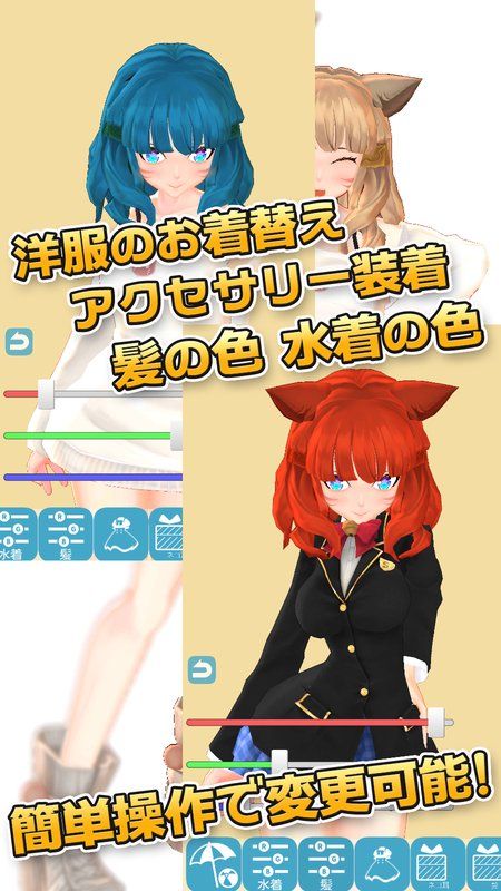 3D呆萌美少女安卓版