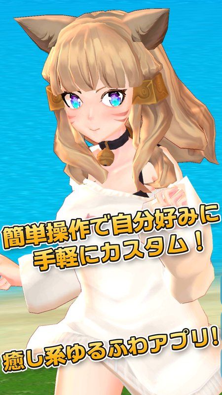 3D呆萌美少女安卓版