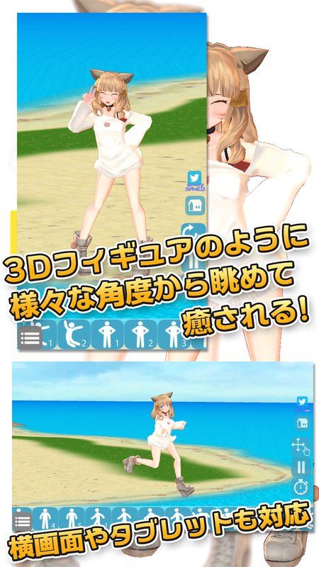 3D呆萌美少女安卓版