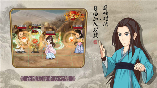 穿越武林安卓版