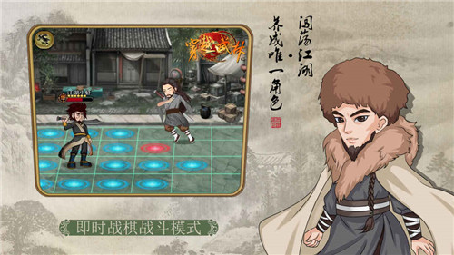 穿越武林安卓版