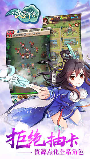 武娘外传安卓版