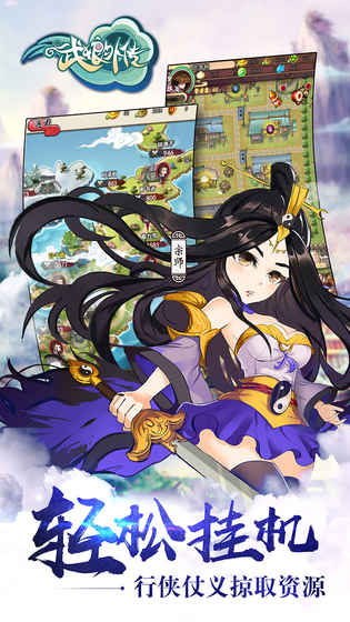 武娘外传安卓版