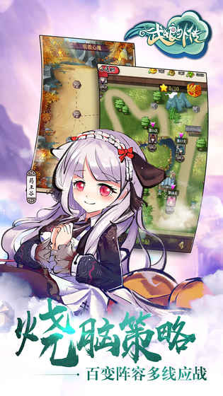武娘外传安卓版