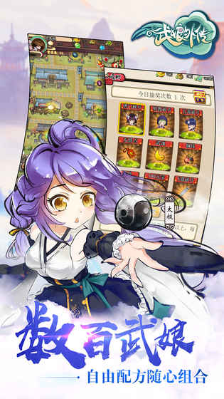 武娘外传安卓版
