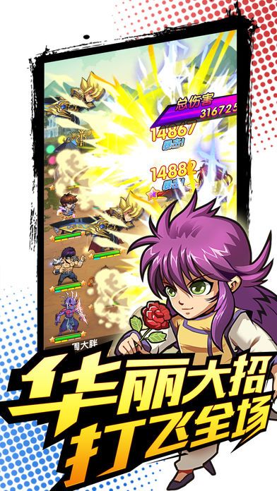 武道会传奇安卓版