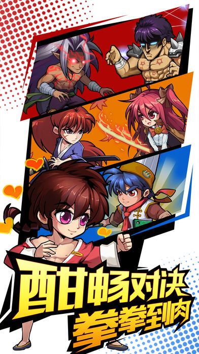 武道会传奇安卓版