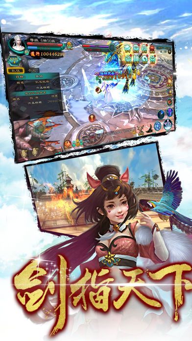 仙道情缘安卓版