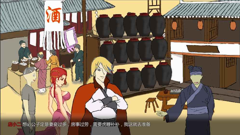 功夫乞丐安卓版