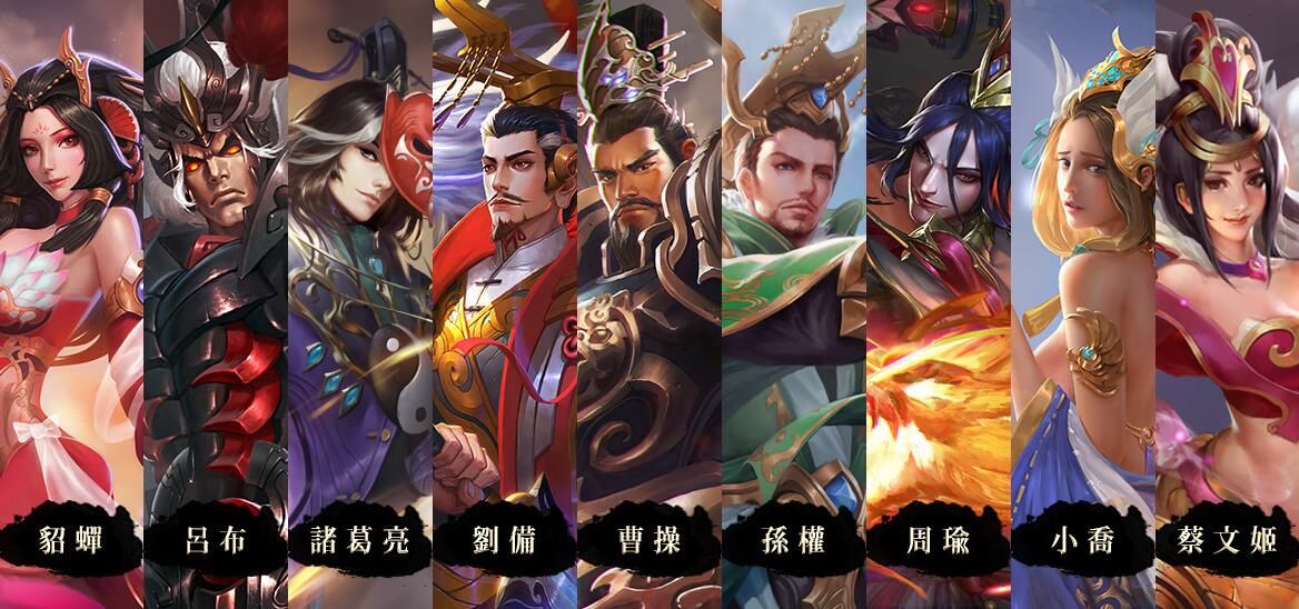 雄据三国安卓版