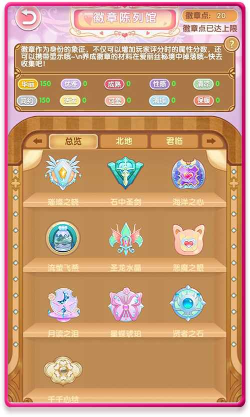 悠悠恋物语爱丽丝秘境安卓版