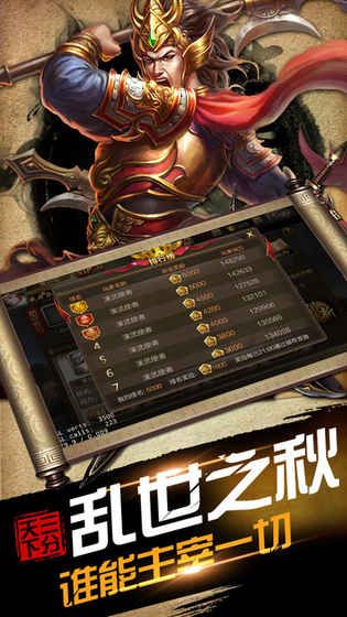 群雄打天下安卓版