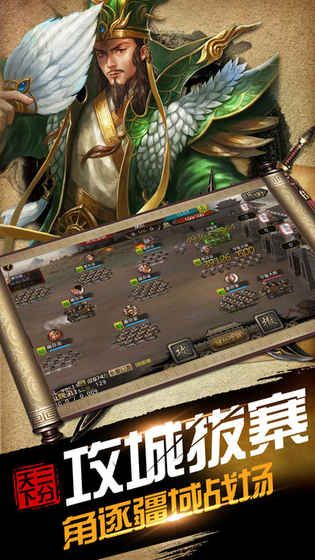 群雄打天下安卓版