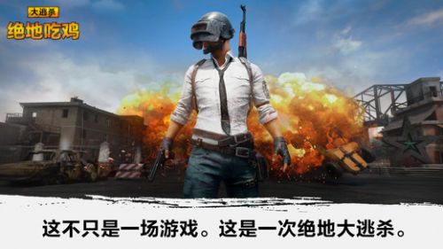 shootergame大逃杀安卓版
