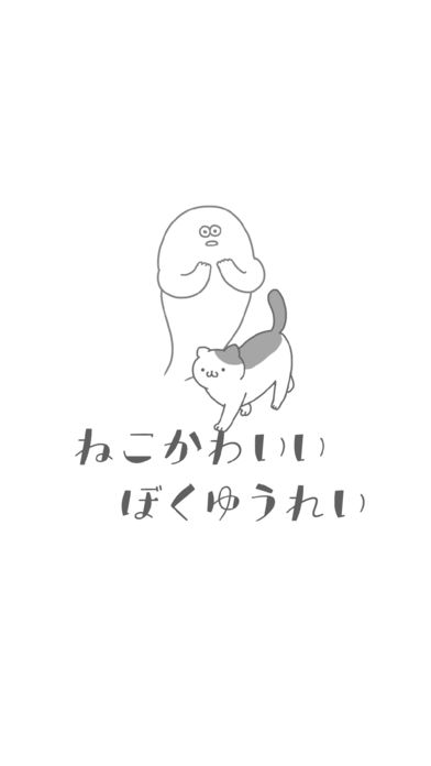 猫真可爱安卓版