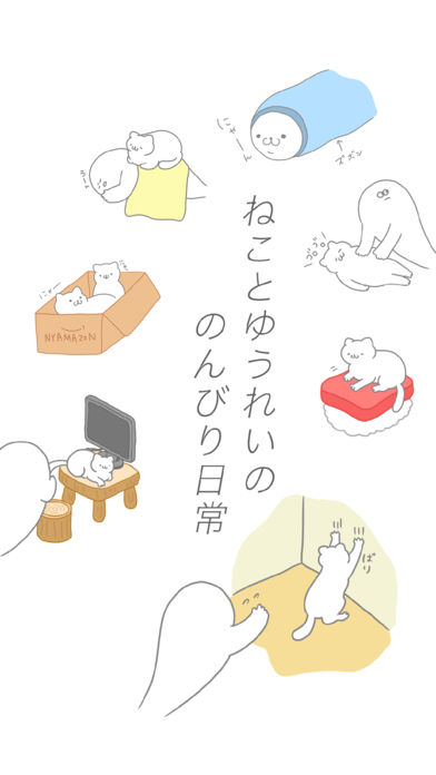 猫真可爱安卓版