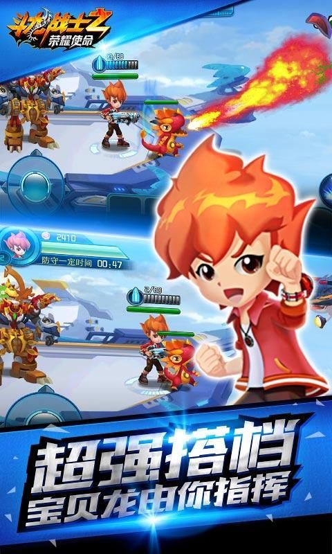 斗龙战士之荣耀使命安卓版