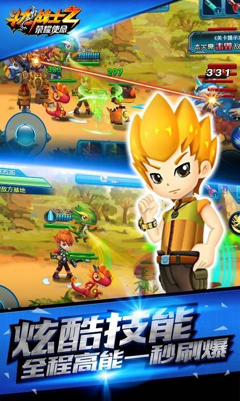 斗龙战士之荣耀使命安卓版