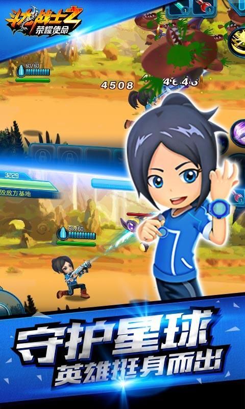 斗龙战士之荣耀使命安卓版