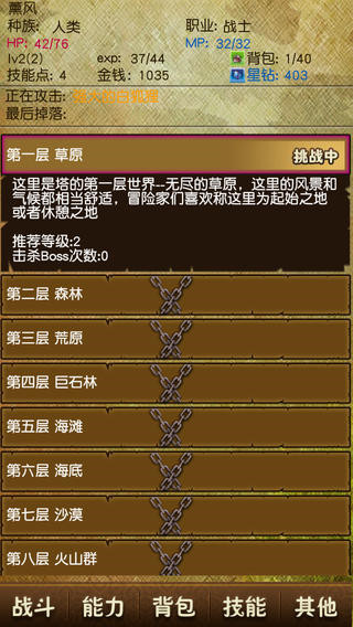 无限之塔