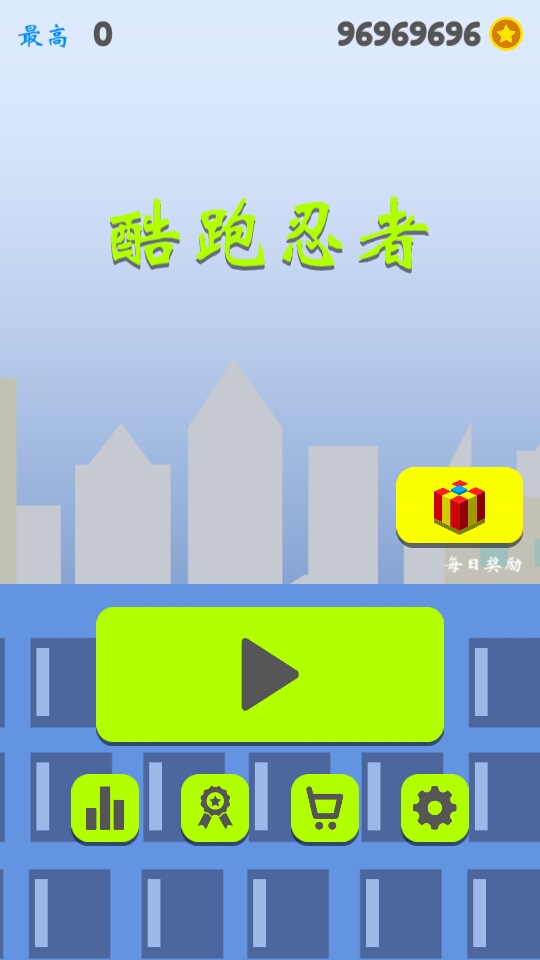 忍者酷跑