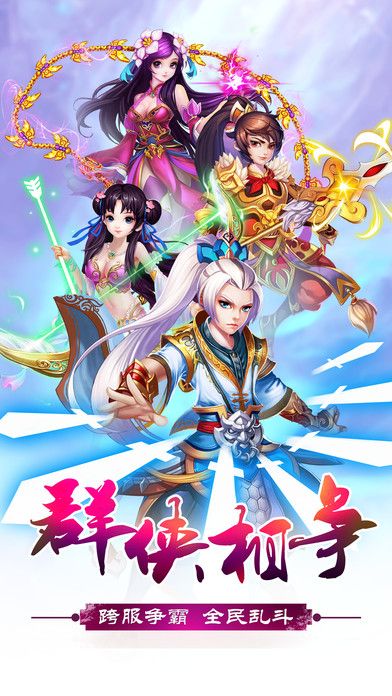 御剑萌仙