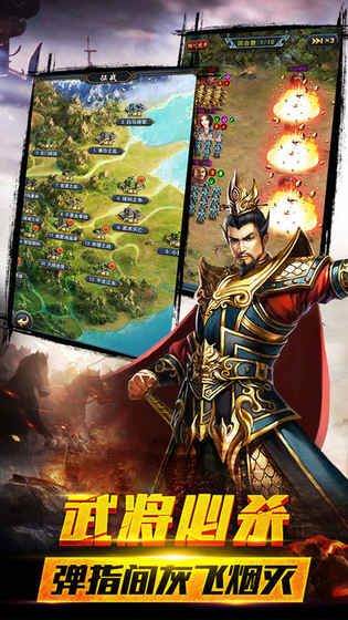 三国尊主