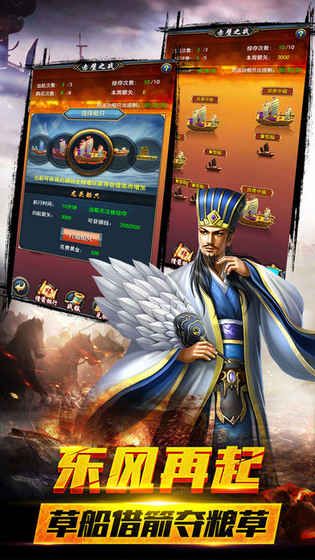 三国尊主