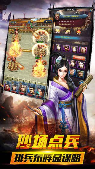 三国尊主