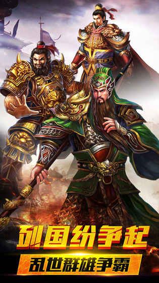 三国尊主